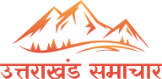 Uttarakhand Samachar