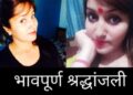bhapurn