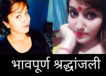 bhapurn