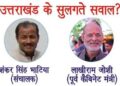 Lakhiram Joshi